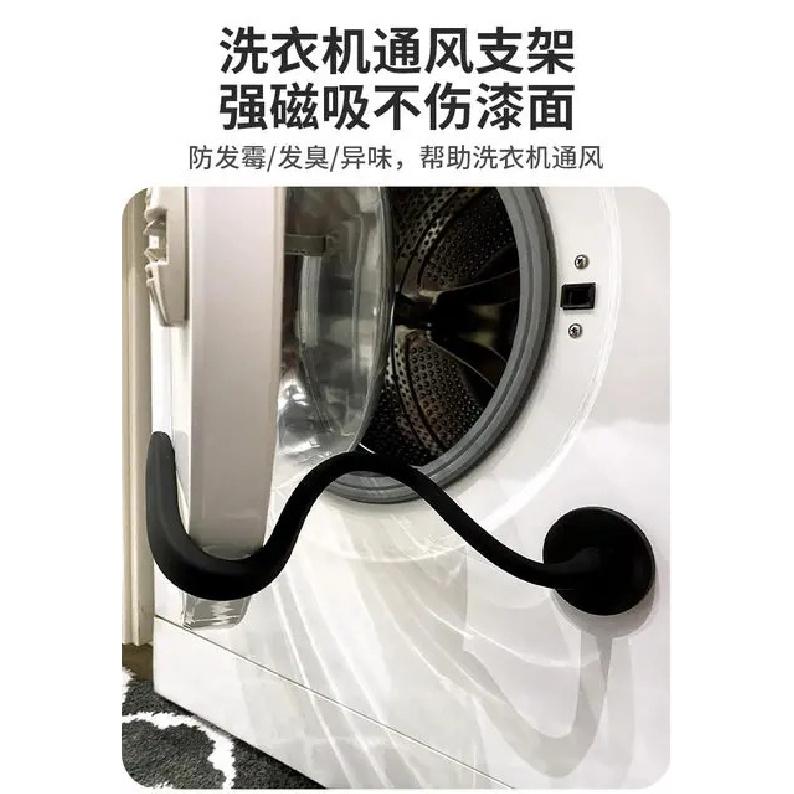 Silicone Washing Machine Door Holder Magnetic Washer Door Prop Keep Open Drying Home Laundry Accessory