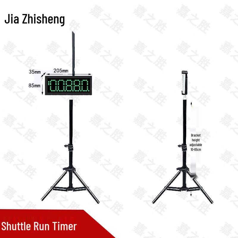 

Jiazhisheng Infrared Laser Sports Timer