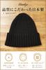 [Branze] Men's knitted hat, 100% wool, made in Japan, whole garment, cold weather beanie (Free Size, gray)