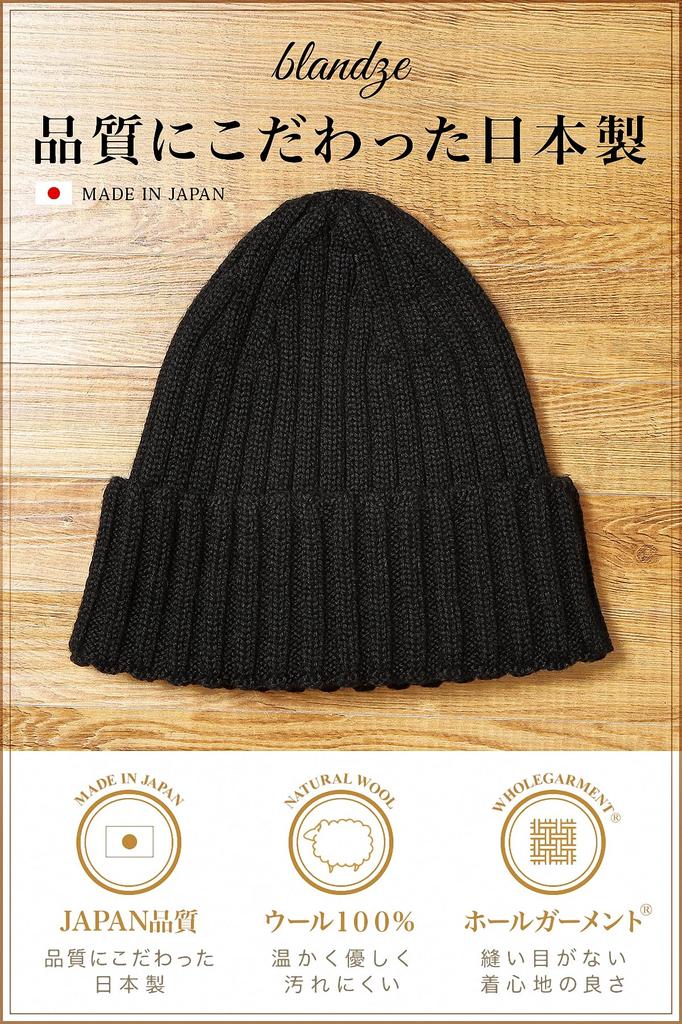 [Branze] Men's knitted hat, 100% wool, made in Japan, whole garment, cold weather beanie (Free Size, gray)