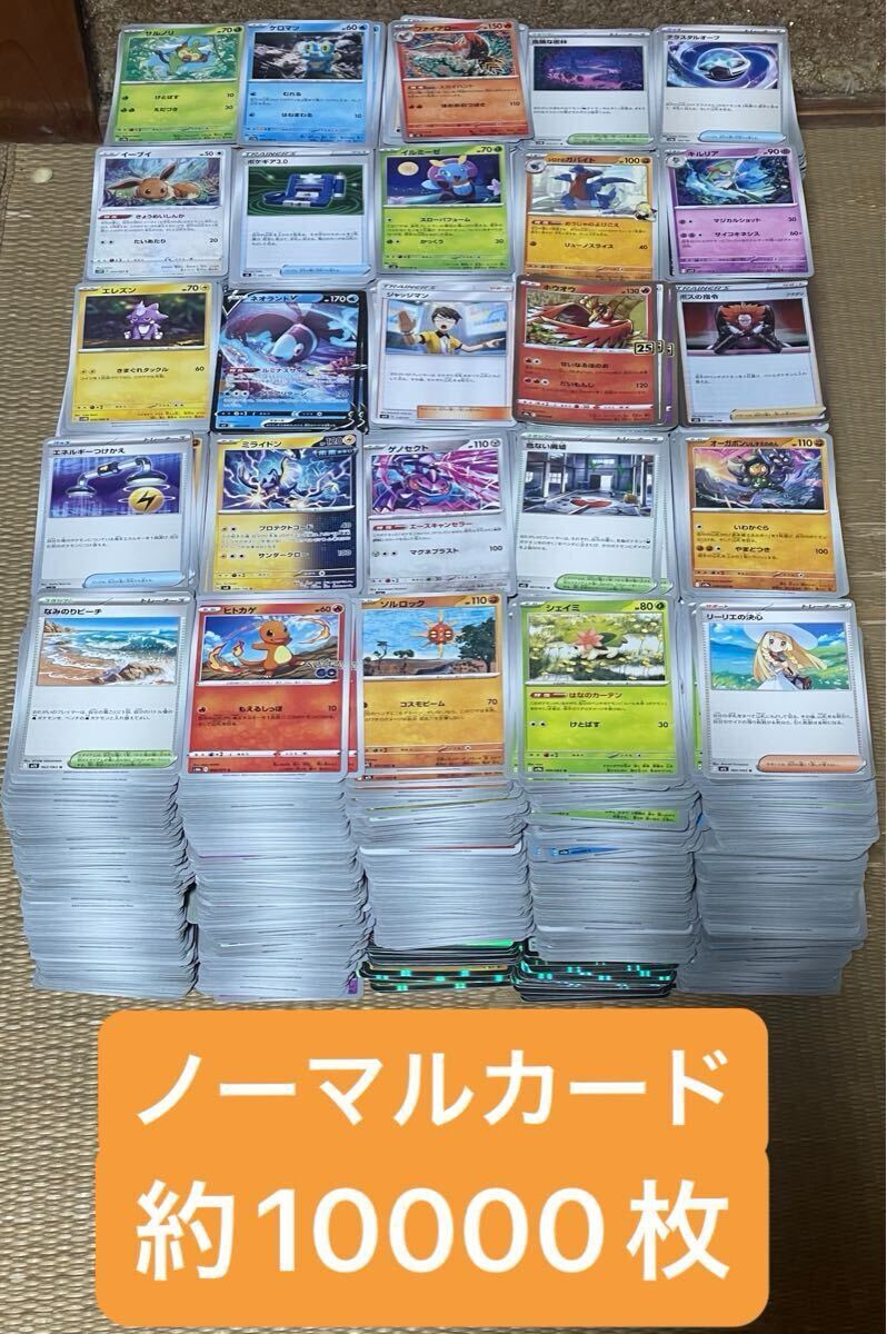 [USED]Pokemon approximately normal bulk cards, 10,000 cards, cards, sale.