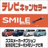BULL PARTS TV Canceller Wagon R Smile MX81S MX91S Manufacturer Option HD Display Navigation TV Kit That Lets You Watch TV While Driving R3.9~ / 9-inch
