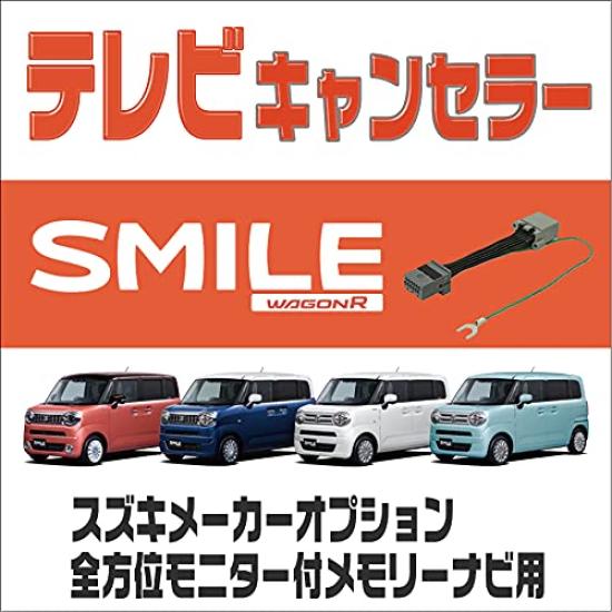 BULL PARTS TV Canceller Wagon R Smile MX81S MX91S Manufacturer Option HD Display Navigation TV Kit That Lets You Watch TV While Driving R3.9~ / 9-inch