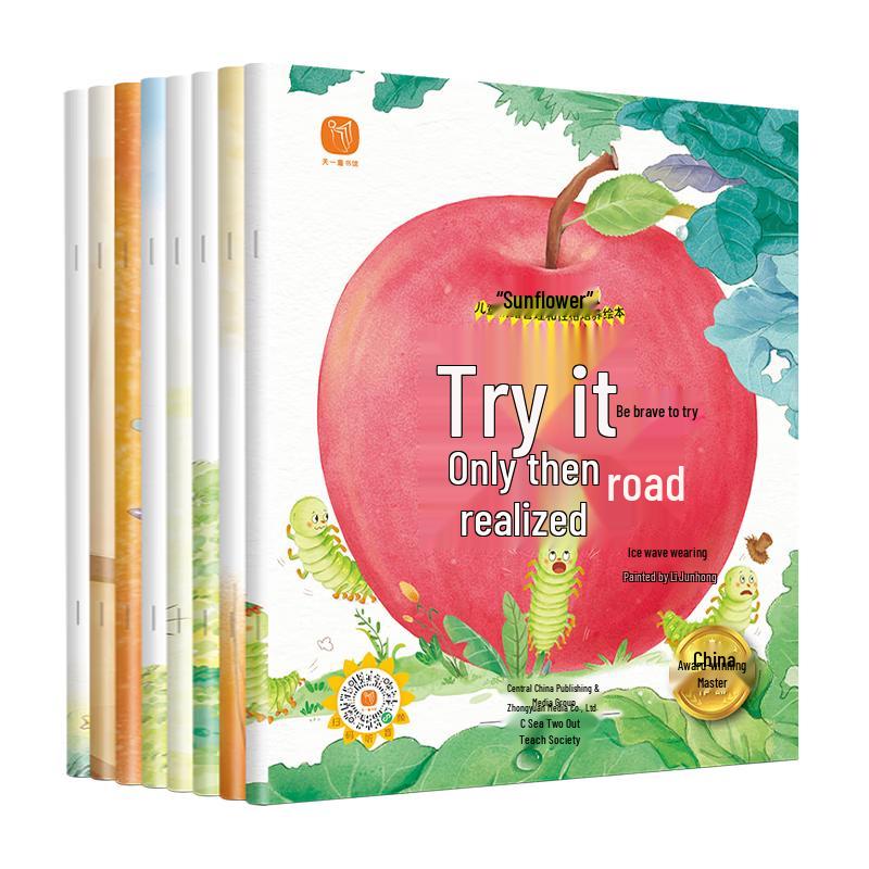 Sunflower Children s Picture Book Series