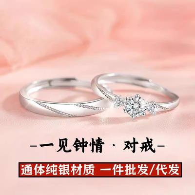 Bijoux de fiançailles et de mariage