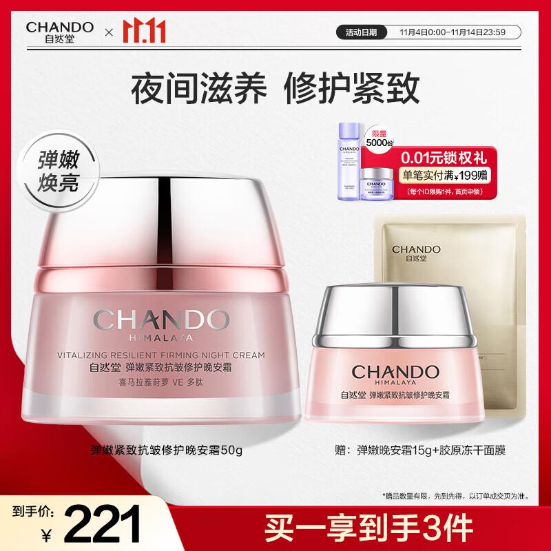 CHANDO Firming & Anti-Wrinkle Repair Night Cream