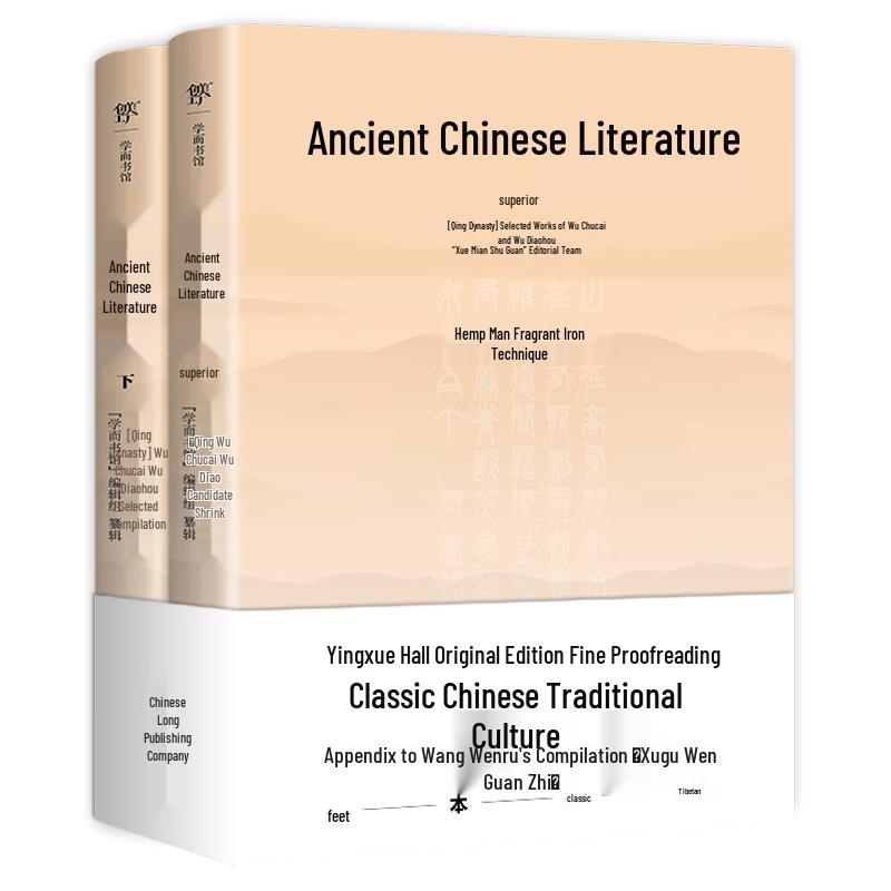Classic Chinese & World Literature Collection