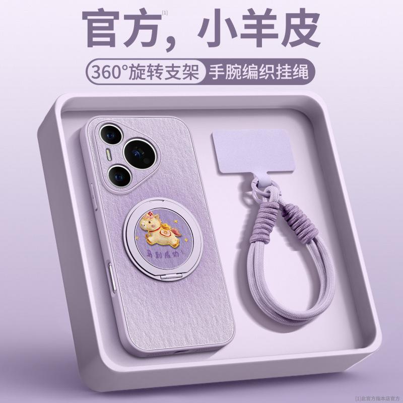 Applicable To Huawei Pura70pro Mobile Phone Case, New Year of the Horse Pura80pro + Protective Case P70 Magnetic Suction P60art