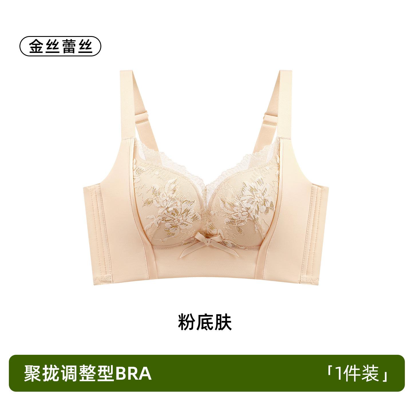 

Deep V lace temperature-sensitive gathering adjustment type upper support breast anti-sagging no steel ring bra 32/70ab thick cup