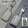 Cvtwp8 Zinc Alloy Car Key Case Shell Cover Holder For Volvo FH16 RC FM EVRO 6 Fh CARGO 555 FM Heavy Truck Protection Shell Accessories