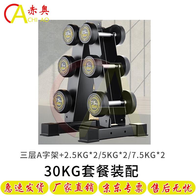 Chiao PEV Steel Core Home Dumbbells