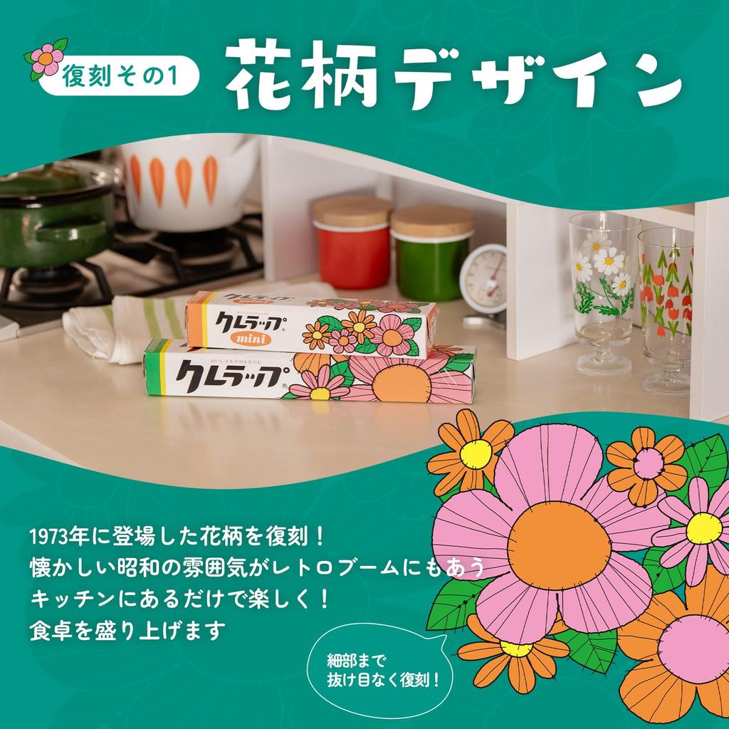 Reprinted Retro Cle Wrap Mini 50m x 3 rolls Bonus Freezer Bag +