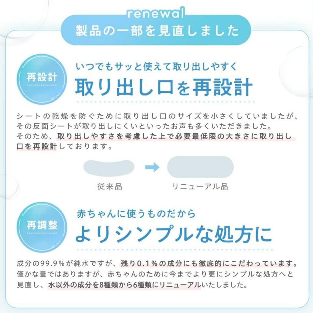 These fluffy baby wipes are made in Japan with and peach leaf and perfect for babies and babies on the 80 sheets x 3 soft, 99.9% water, collagen,