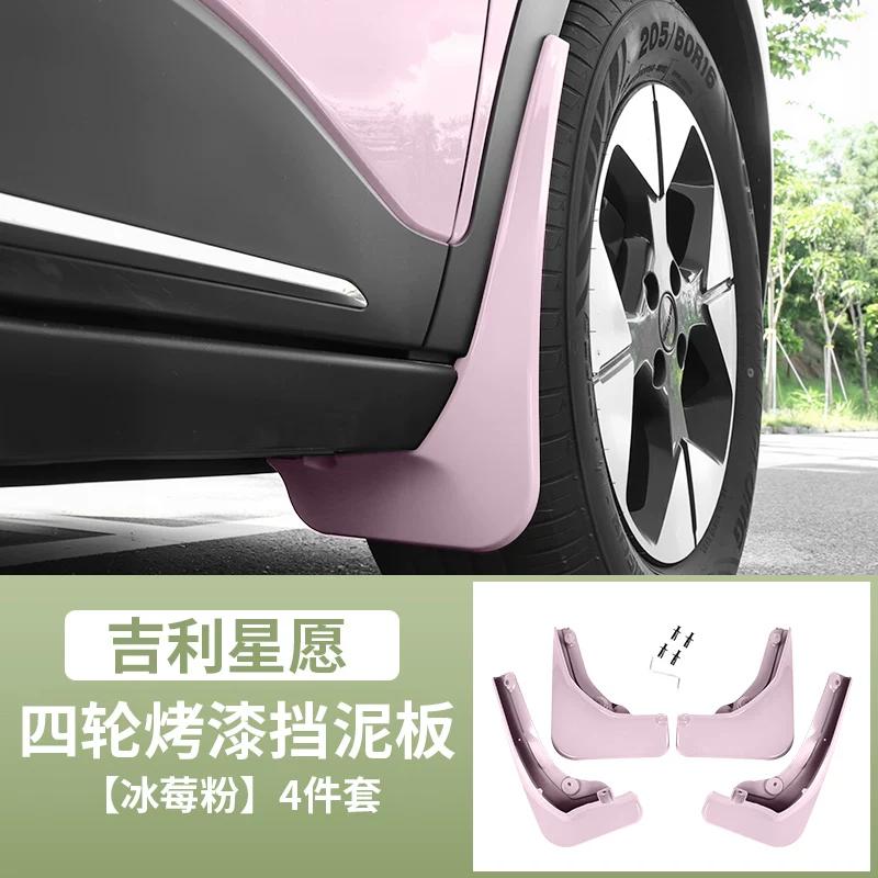 4Pcs for Geely EX2 Starry Wish Car Tire Mudguard Liner Flood Barrier ABS Exterior Modification Protective Car Accessories