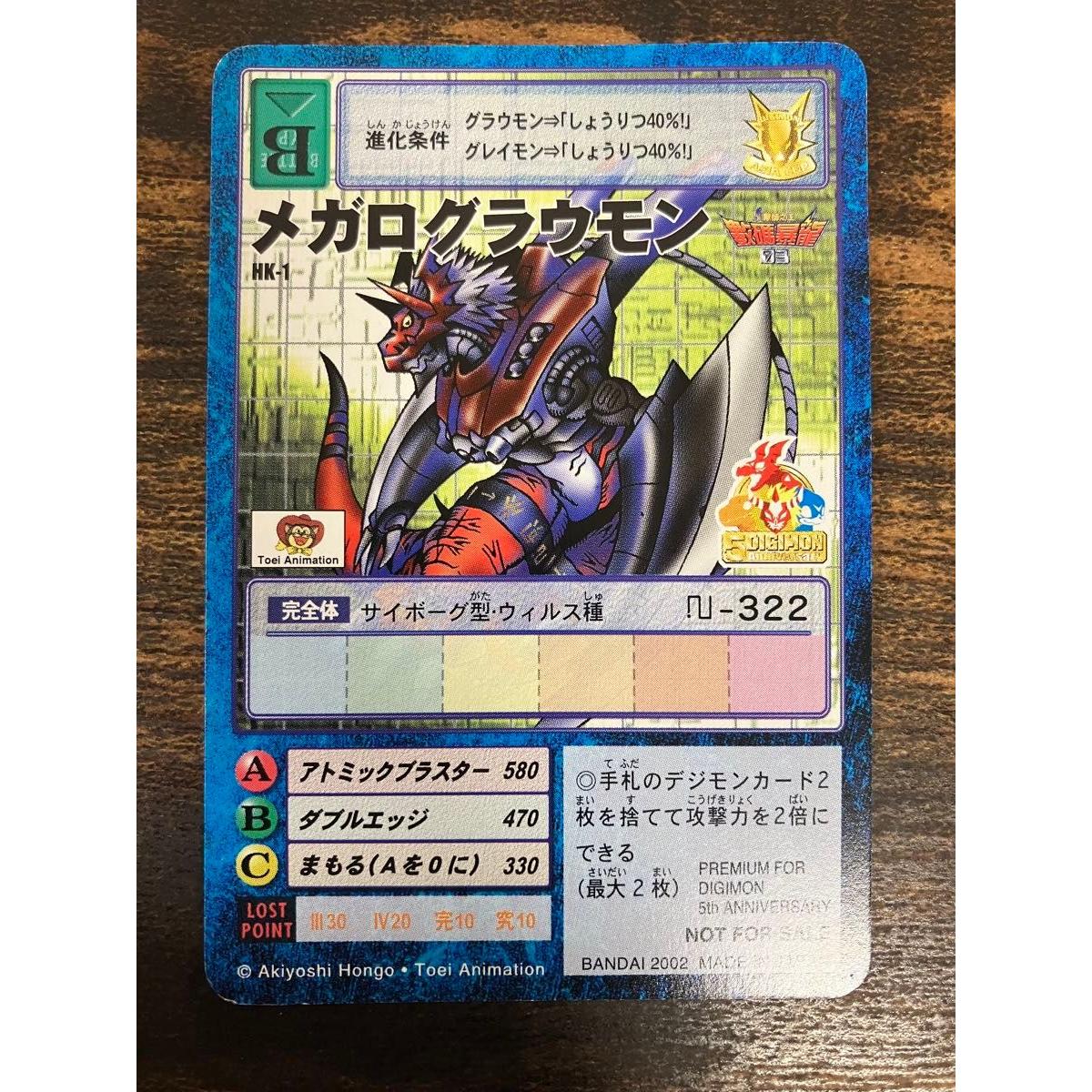 Used Rare Hong Kong Promo HK-1 Old Digimon Card Megalogrowmon Promo Digimon Card