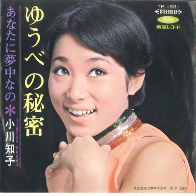 7inch Record TOMOKO OGAWA - Yuube No Himitsu / Anata Ni Mucyuu TP1591 TOSHIBA 1968 Japan Japanese Enka