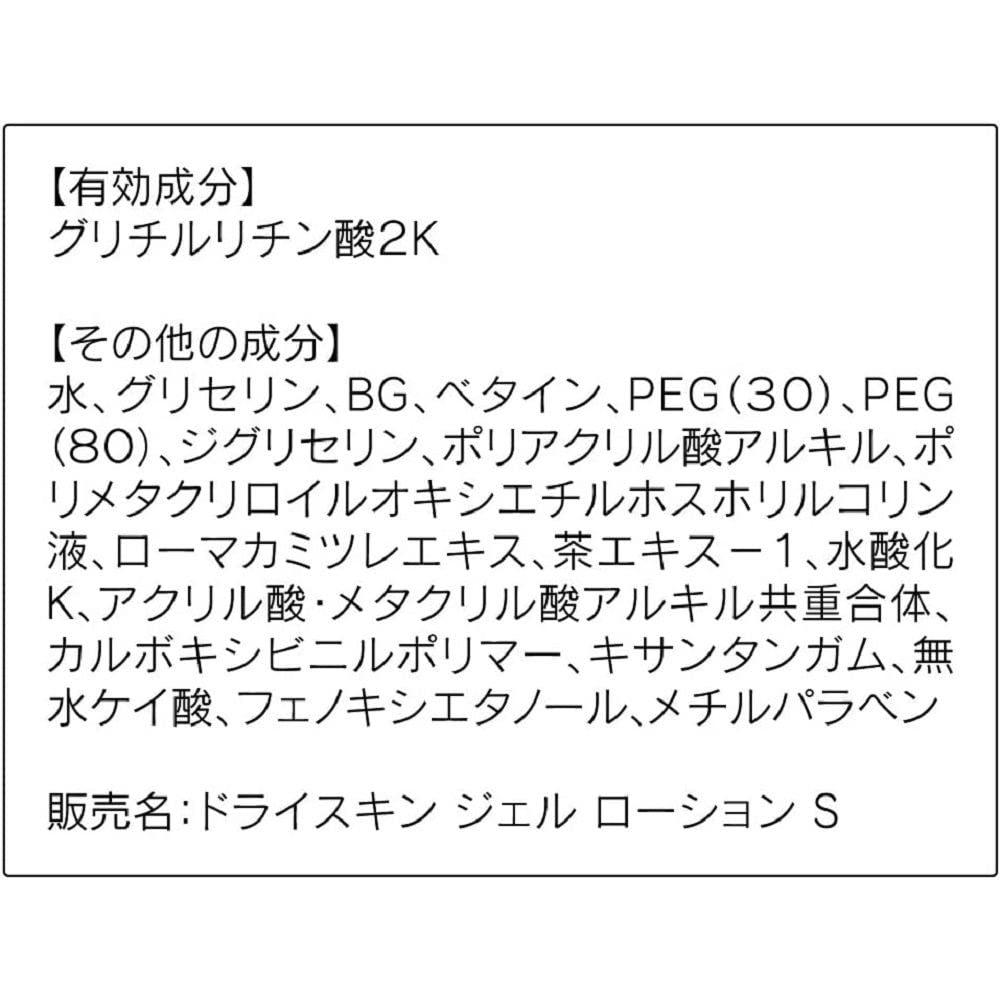 ORBIS Dry Skin Gel Lotion 150mL body lotion for dry Medicated skin [Quasi-drug]