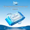 Jie Rou Pure Water Refreshing Wet Wipes