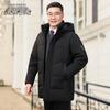 Men's Mid-Aged Detachable Hood Duck Down Jacket