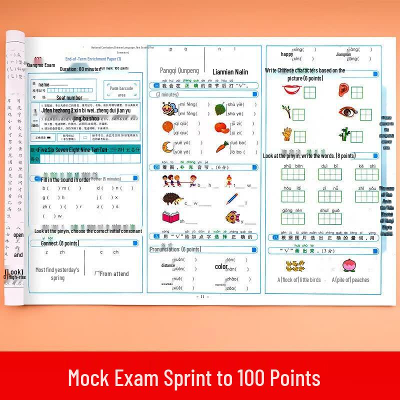 Huanggang Grade-Level Chinese Sprint Practice Papers (2025 Edition, PEP Version)