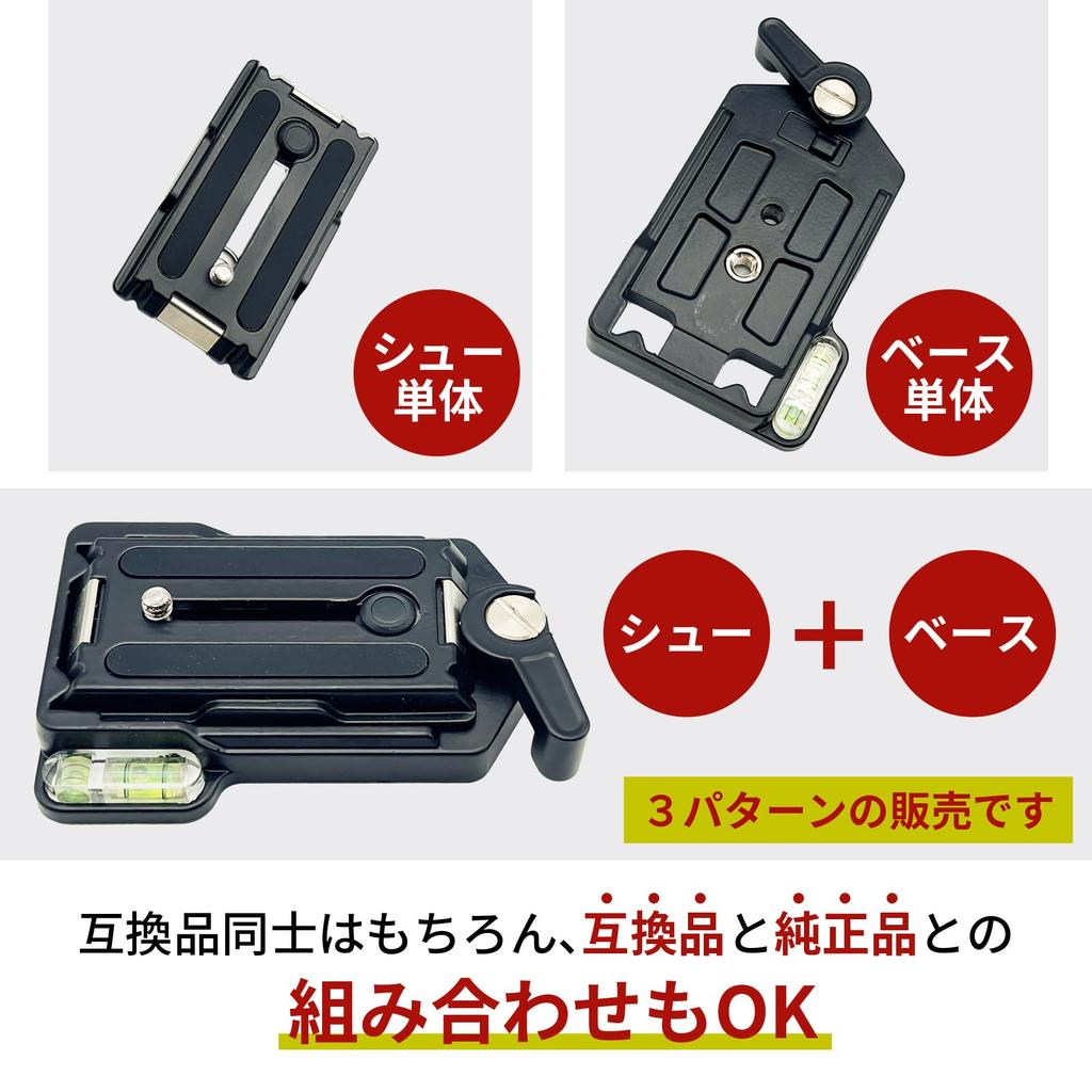 LISPHOS Universal Quick Release Shoe Compatible with and and Shoe Base Set QRA-35L QRA-6LII, 1/4" Screw, Clamp, Head,