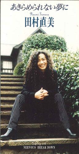 

CD NAOMI TAMURA - Akiramerarenei Yume Ni PODH1206PROMO PRIMITIVE Japan Japanese Pop/Rock Used