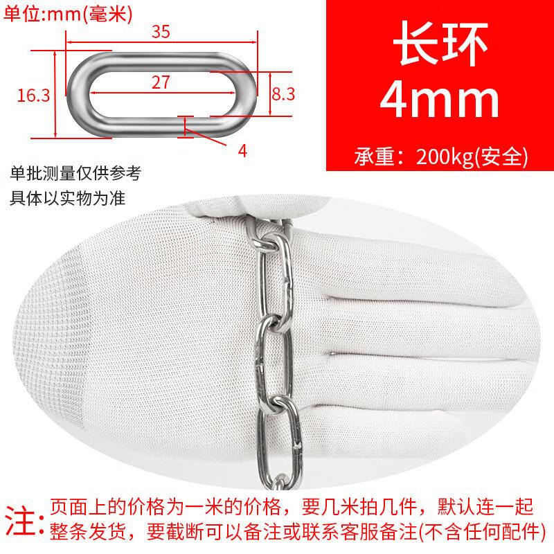304 Stainless Steel Chain