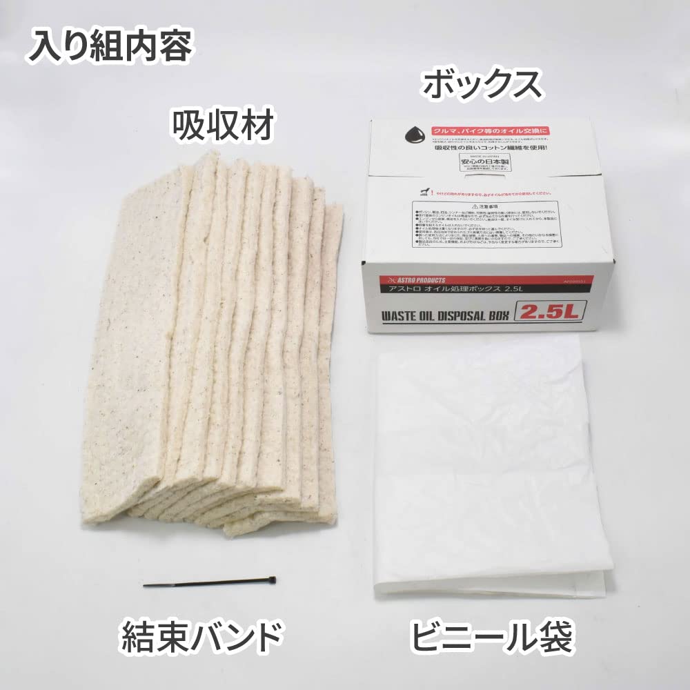 Astro Products Treatment Box 2.5L | Waste Box