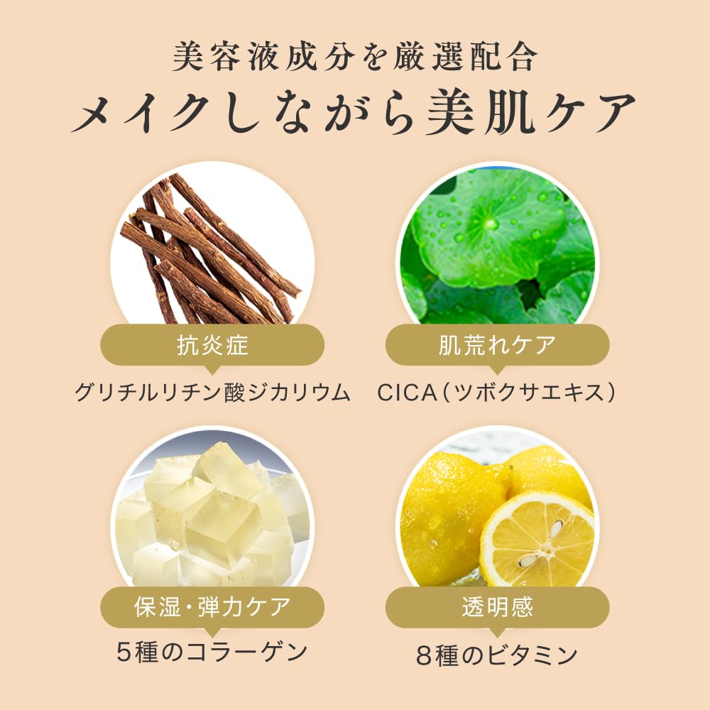 Maquia Label Medicated Clear Esthe Veil EX (Pink Beige, 30ml)