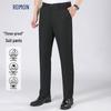 Men's Ice Silk Business Casual Stretch Straight Leg Pants