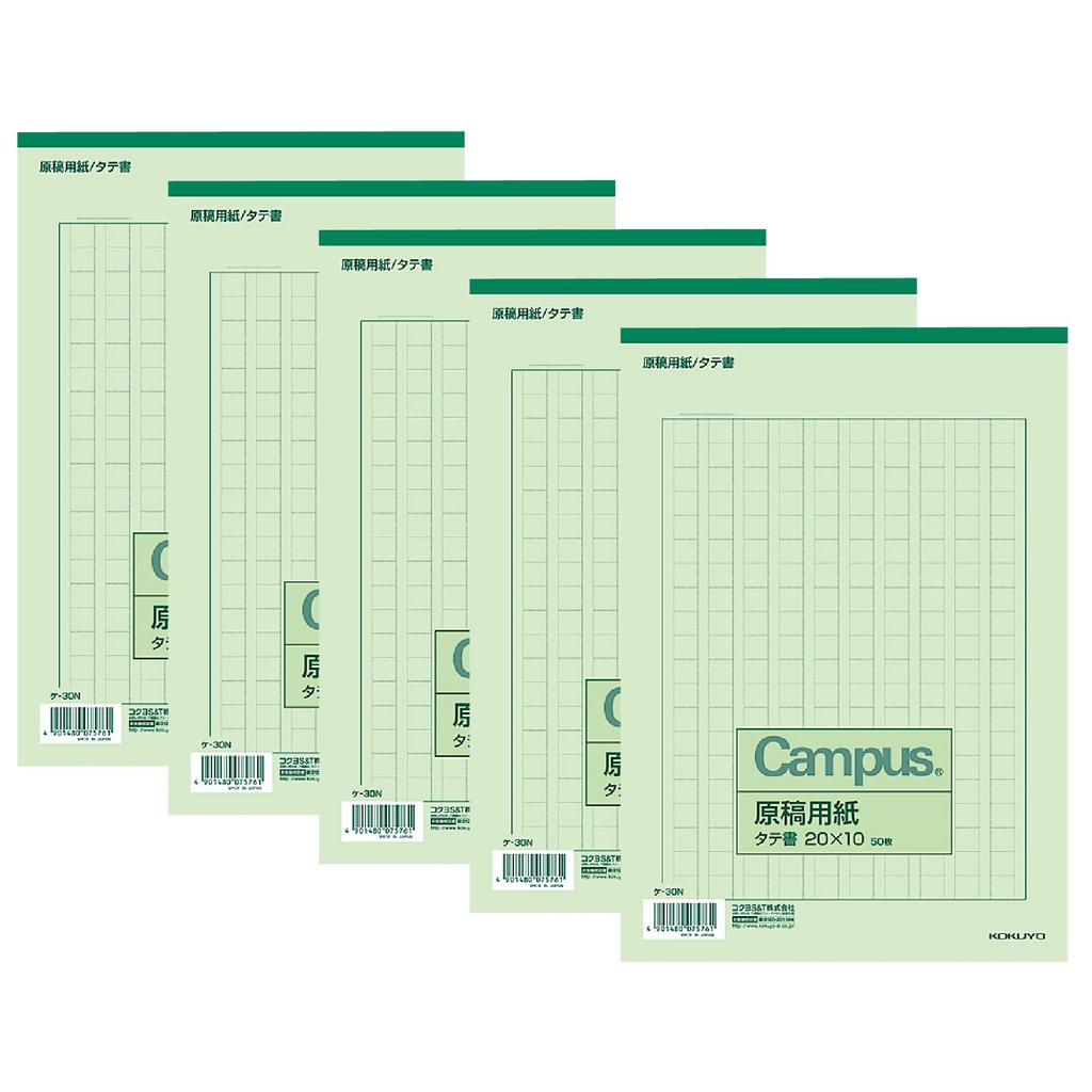 Kokuyo Campus manuscript horizontal 50 green set of paper, writing, B5, 20x20, sheets, lines, 5, K-35NX5