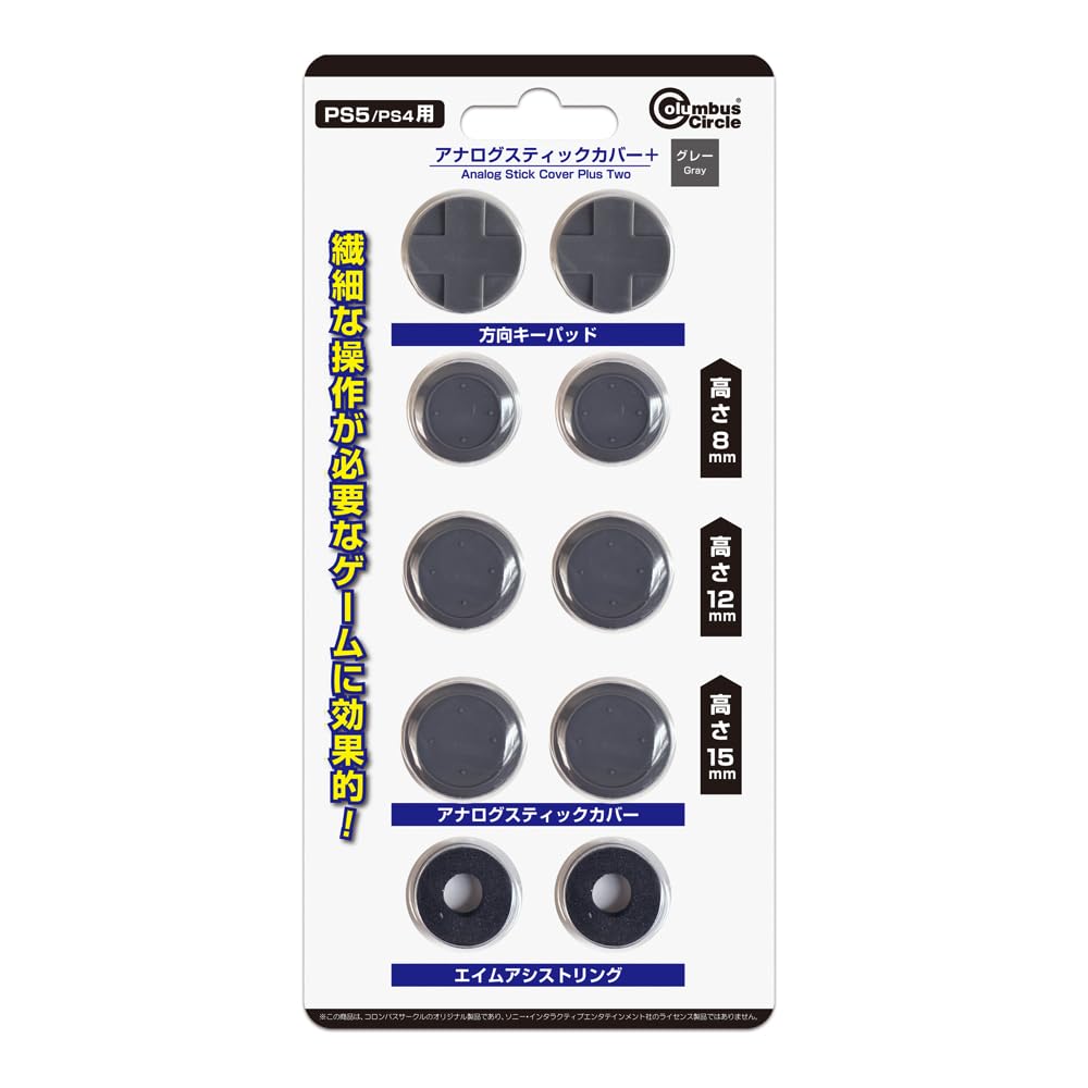 

Чохол для аналогової ручки Plus Plus, сумісний із SHOCK3 [Columbus Circle] (для PS5/PS4) Gray - DualSense/DUALSHOCK 4/DUAL сірий колір