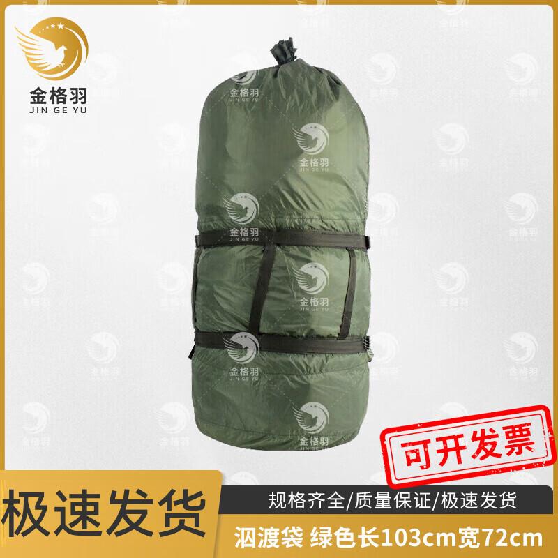 Jinggeyu Waterproof Drifting Rescue Training Bag