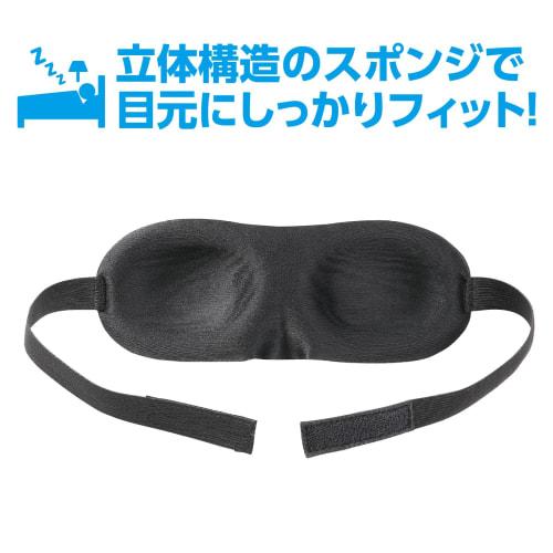 3D sponge cushion eye mask for tired eyes (Product ID: 51870)