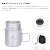 Boundless Voyage Titanium Mug Set, 120 ml and 180 ml, Folding Handles, with Storage Bag