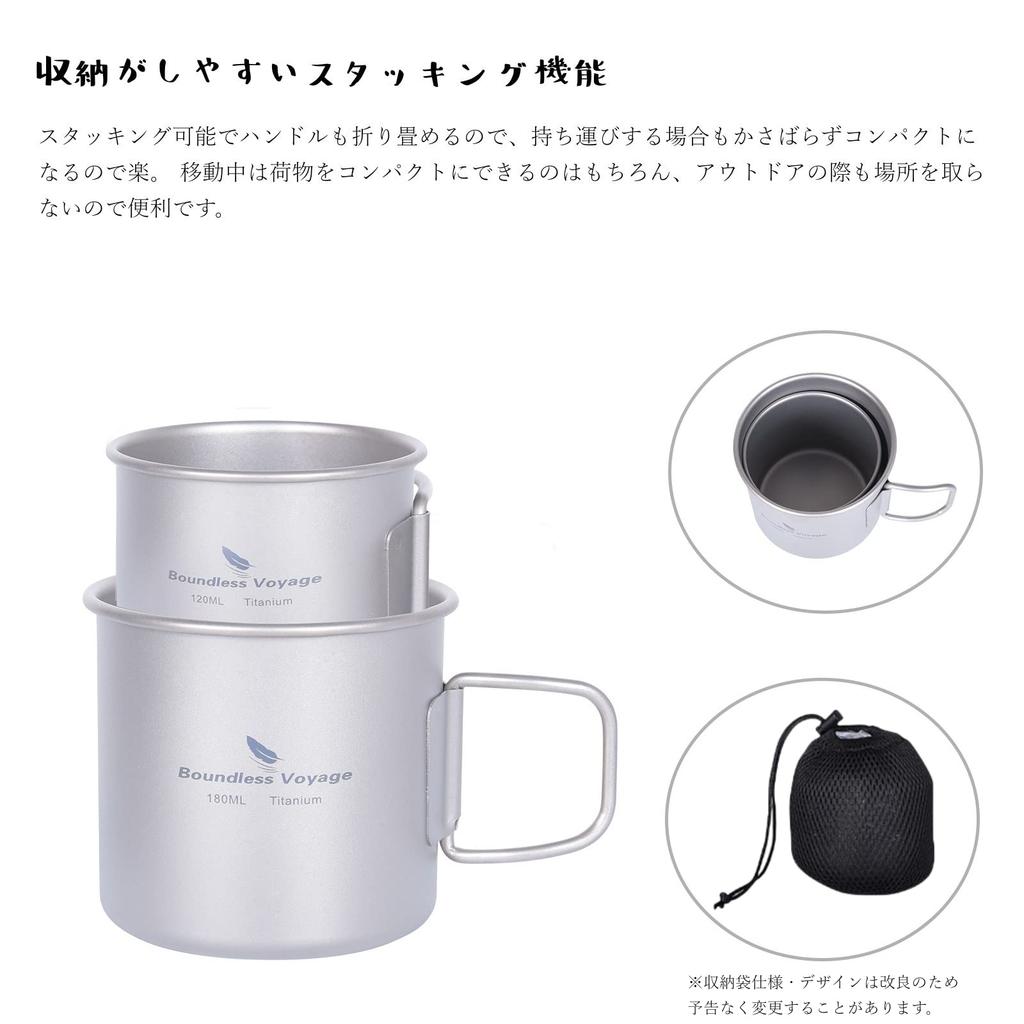 Boundless Voyage Titanium Mug Set, 120 ml and 180 ml, Folding Handles, with Storage Bag