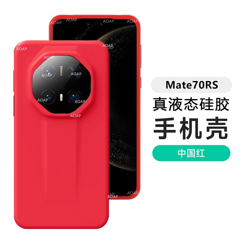 Applicable to Huawei Mate11RS mobile phone case new true liquid silicone protective case Mate11RS extraordinary master