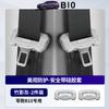 For Leapmotor B10 Seat Belt Socket Protective Cover Silicone Anti Scratch Sleeve Interior Car Accessories