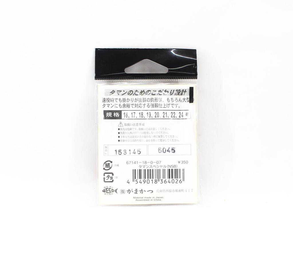 Gamakatsu 67141 Taman Special Hook NS Size 18, 9 Per Pack (4026)
