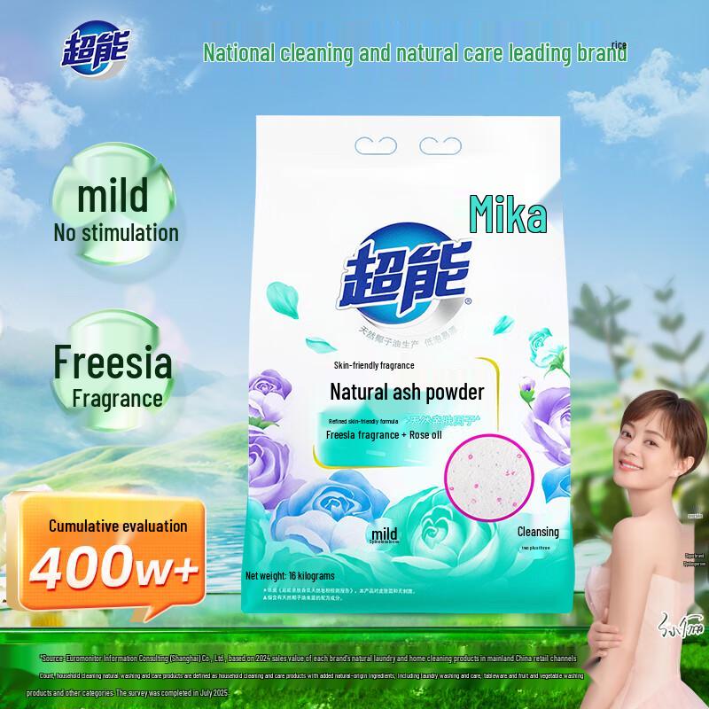 

Стиральные порошки и мыло ChaoNeng