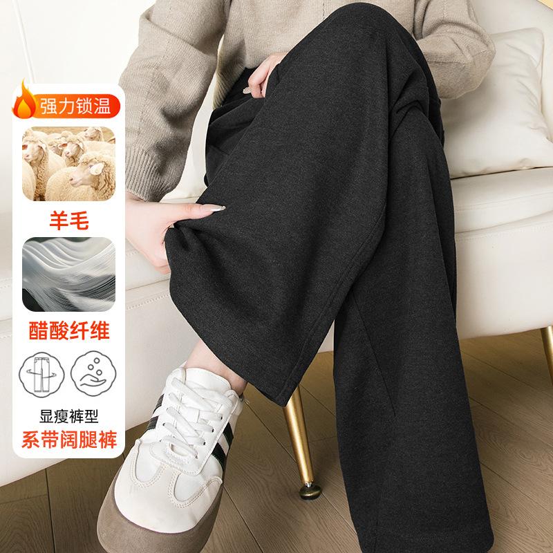 Wool Wide-leg Pants Women's Autumn and Winter New Lace-up Elastic Waist Loose Thickened Drape Straight Pants