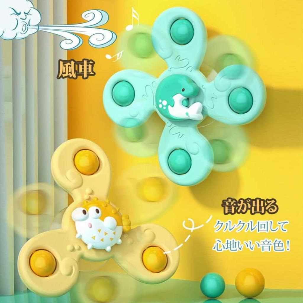 Set of 3 Baby Toys, Hand Spinners for Bathtime and Water Play, BirthdayChristmas Gift, Baby Bath Toys for 0 Years Old, Detachable Suction Cups, Sea