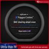 Alcantara Leather Steering Wheel Cover for BAIC Senova Models X35, X25, D50, X55, D60, D20, X65, D70