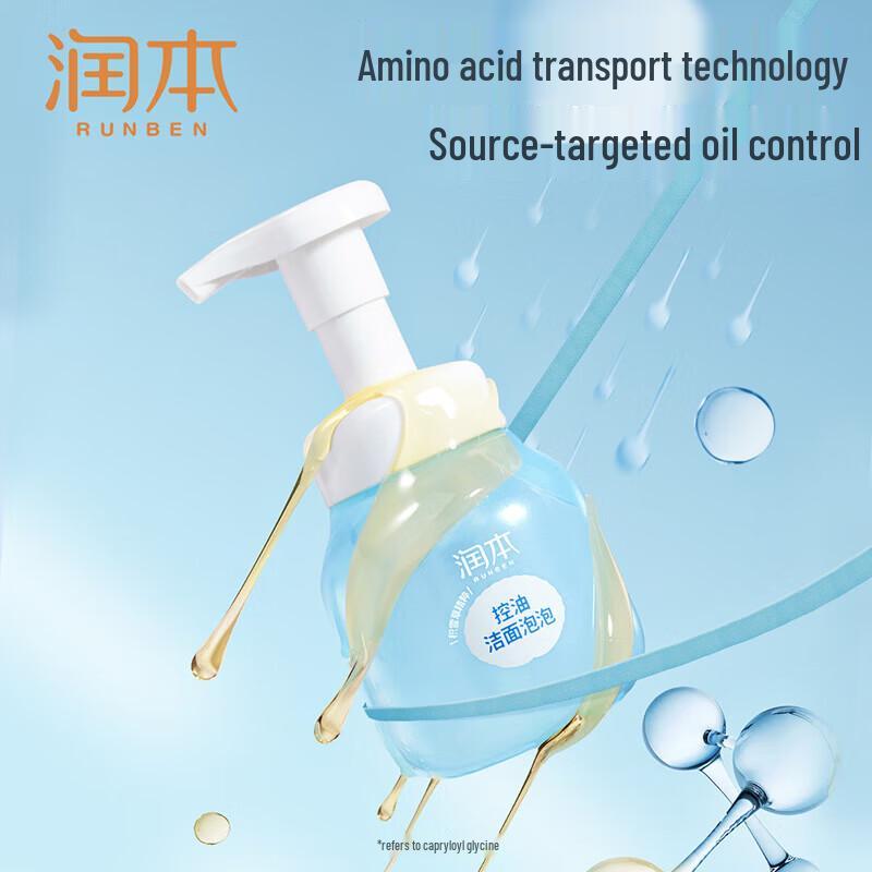 RUNBEN Oil Control Cleansing Foam