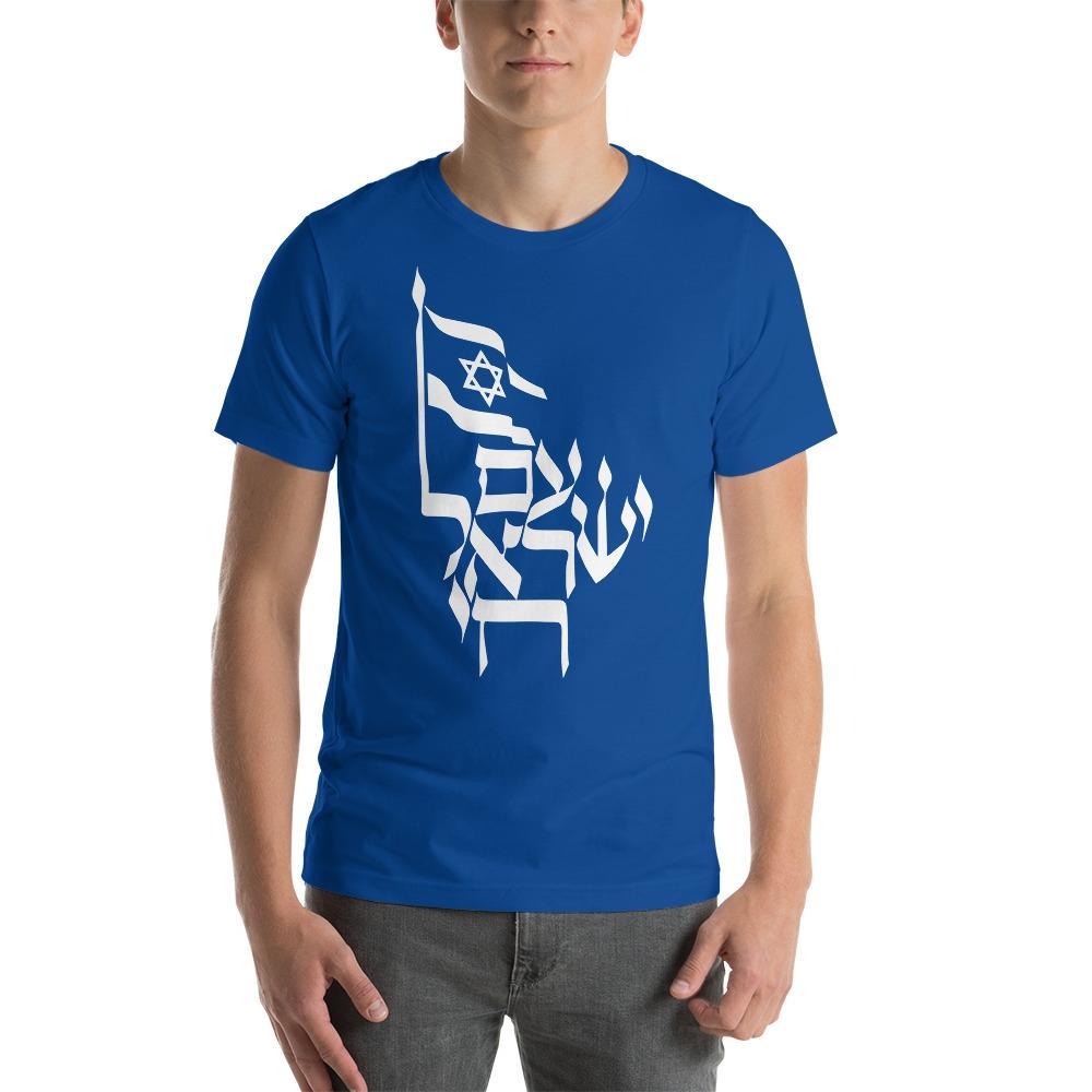 Israel T-Shirt - Am Israel Chai T-Shirt. Neue 100% Baumwolle Kurzarm O-Ausschnitt Freizeit T-Shirts Lockeres Oberteil Größe S-3XL