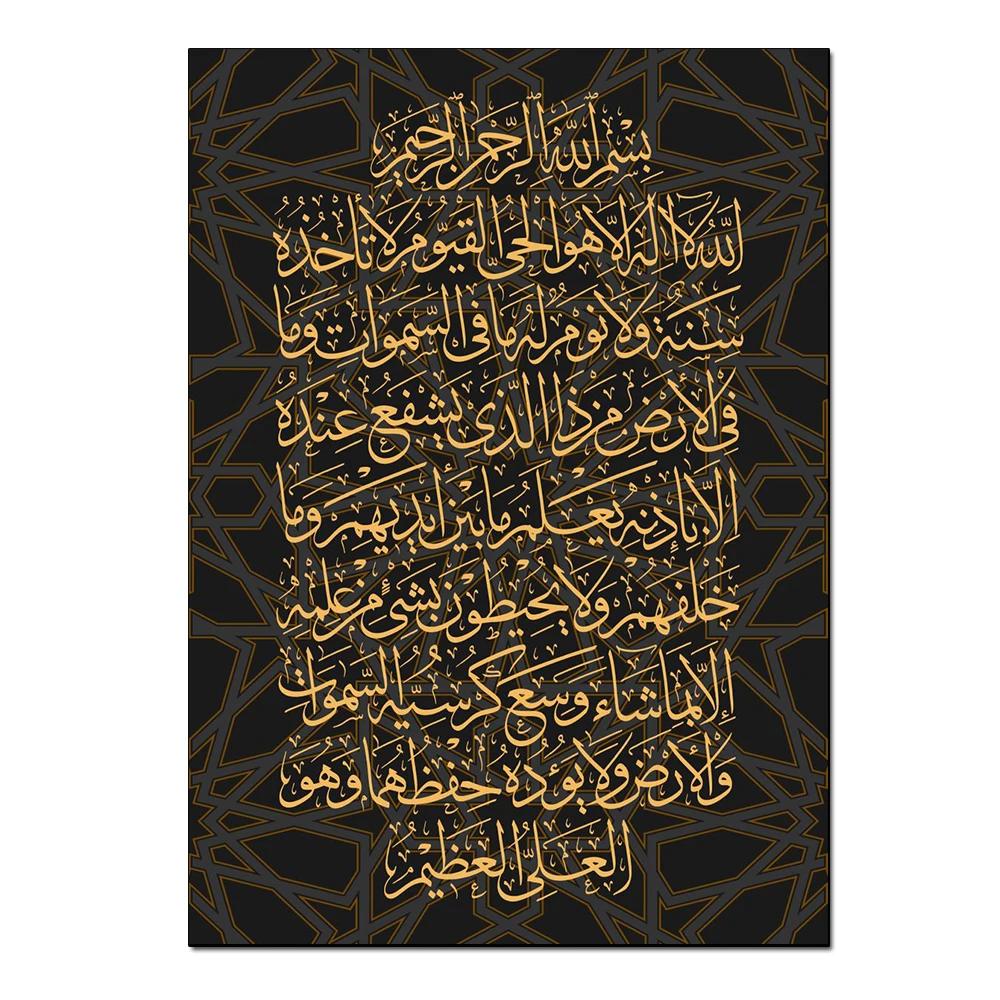 

Arabic Popular Calligraphy Poster Golden Yellow Font Picture Print Canvas Painting Wall Art Living Room Decor Mural Frameless 16x24inch 40x60cm