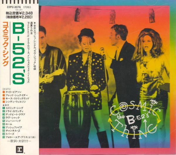 

CD B-52 S - Cosmic Thing 22P23076 Reprise Records 1989 Japan Rock