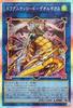 Yu-Gi-Oh! Dragunity Lord Georgias Secret TERMINAL WORLD 3 Link Effect Monster - (Prismatic Rare) (TW03)
