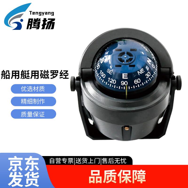 Tengyang Marine Compass
