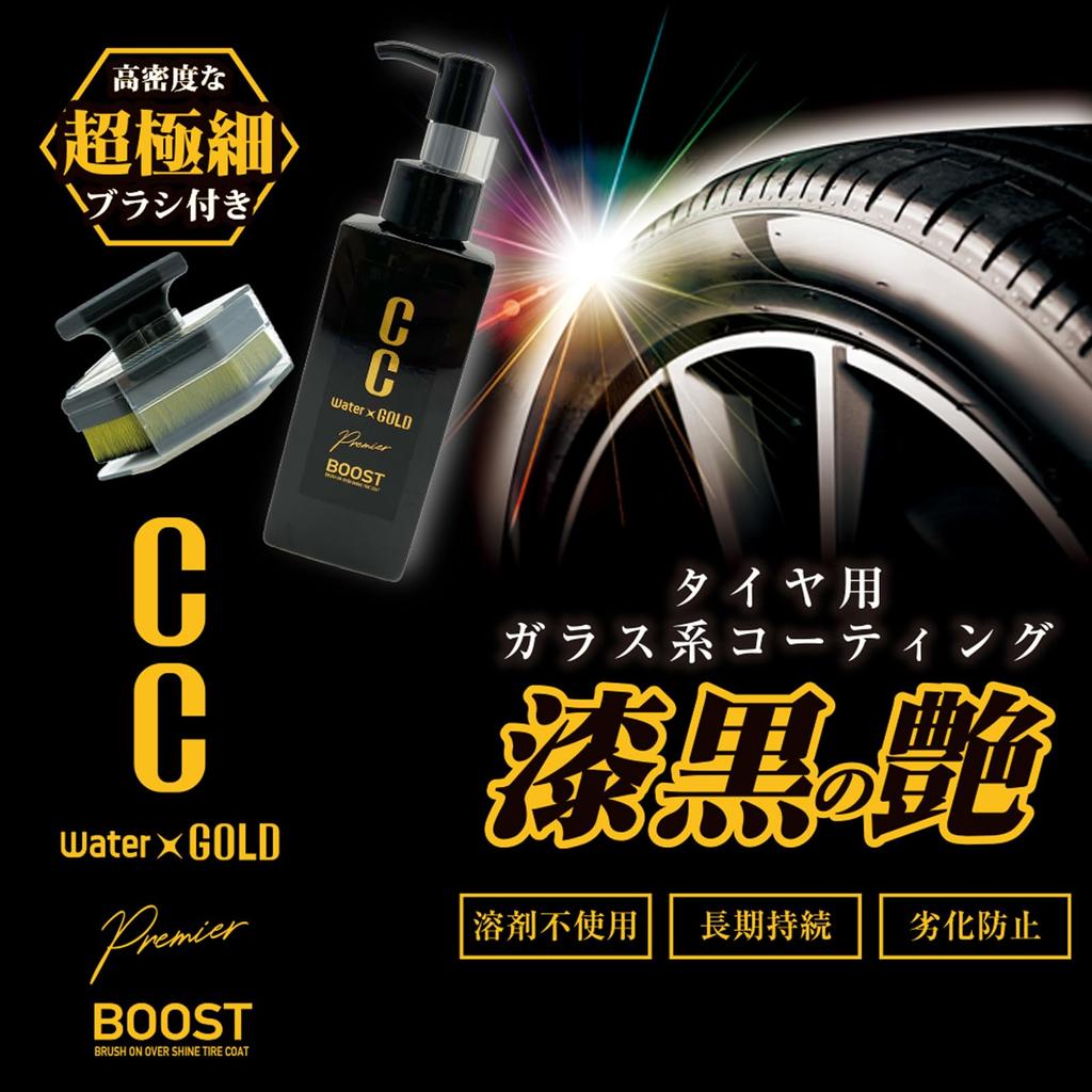 Prostaff CC Gold Premier BOOST Ultra Fine Brush for Tires Glass Agent